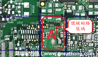 懷疑PCB有CAF發(fā)生時，可以先用電測與割線路的方式逐步縮小CAF的范圍，可能還得移除板子上面的電子零件，先除去可能的干擾因素。 