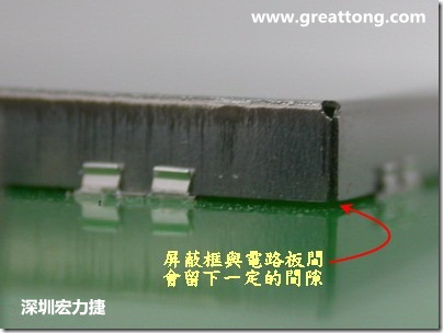 使用屏蔽夾 (shielding clip)會(huì)在屏蔽罩(shielding can)與電路板之間形成一縫隙，這道縫隙可能會(huì)高達(dá)1.0mm