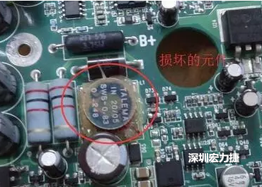 疑似損壞元件？其實(shí)并不是這個元件損壞