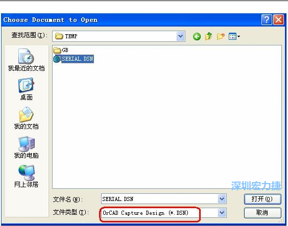 啟動 DXP 2004 ，選擇菜單 File －Open ，文件類型選 Orcad Capture Design(*.DSN)。