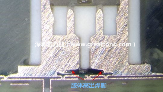  最后的結(jié)果出來了，人家原供應(yīng)商的連接器設(shè)計(jì)在焊腳與塑膠件(body)之間有一個小小的高度差(standoff)，零件腳硬是比塑膠件高出約0.1mm的間隙，就是這個間隙讓原供應(yīng)商的連接器完全免去與膠體下方的銅箔線路(cooper trace)或綠漆(solder mask)不平整所造成的翹高浮起問題。