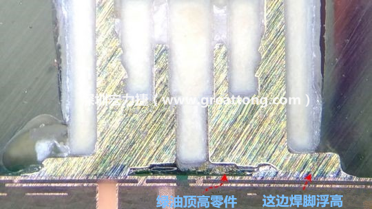  而這家第二供應(yīng)商就因?yàn)樯倭诉@個standoff設(shè)計(jì)，所以零件放下來之后就以綠漆為支點(diǎn)頂起了零件造成連接器單邊翹高空焊的問題，江湖一點(diǎn)訣，這個standoff就是連接器設(shè)計(jì)上的眉角。