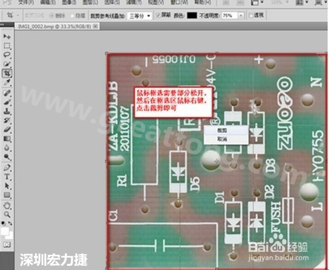 2.2 然后使用鼠標(biāo)左鍵框選需要剪切的部分,然后松開左鍵