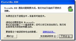 ③ 【字體選擇】不要選矢量，否則程序可能會報(bào)錯(cuò)。