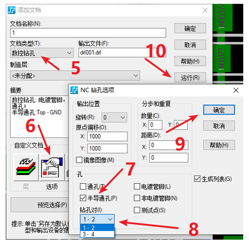 HDI孔輸出：先要在設(shè)置添加好對應(yīng)的起始層參數(shù)，輸出時選擇對應(yīng)的層一一輸出。